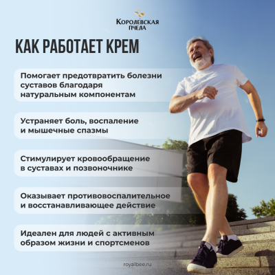 КРЕМ "БИОУХОД" ДЛЯ СУСТАВОВ, 50 г